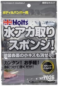 ホルツ 洗車用品 コンパウンド入りスポンジ やわらか水アカ取りスポンジ メタリック用 Holts MH7026