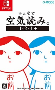 みんなで空気読み。1・2・3+ - Switch