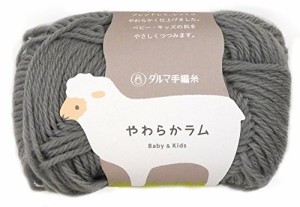 横田 DARUMA やわらかラム 毛糸 合太 col.39 グレー 系 30g 約103m 5玉セット 01-5140