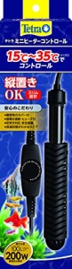 テトラ ミニヒーター コントロール 200W 自動温度調節器内蔵 難燃性プラスチックカバー付き 縦横設置 SP規格適合 観賞魚 金魚 メダカ 水