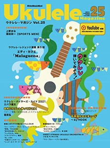ウクレレ・マガジン Vol.25 SUMMER 2021 (リットーミュージック・ムック)