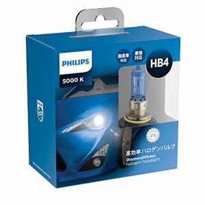 フィリップス 自動車用バルブ&ライト ハロゲン ヘッドライト HB4 5000K 12V 55W ダイヤモンドヴィジョン 2個入り PHILIP