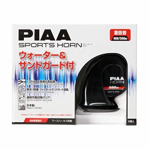 PIAA(ピア) ホーン 400Hz+500Hz スポーツホーン 112dB 2個入 渦巻き型 車検対応 アースハーネス同梱 HO-2