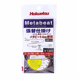 北越産業 メタビート 張替仕掛け 0.05号