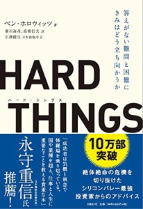 HARD THINGS