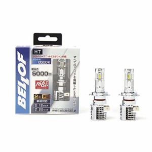 BELLOF (ベロフ) LED ヘッドライト フォグランプ 6500K 5000lm プレシャスレイZ2 (H7)