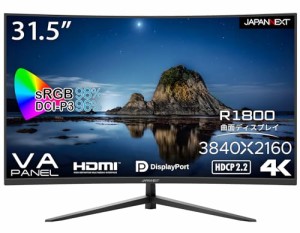 JAPANNEXT 31.5インチ曲面 4K(3840 x 2160)液晶モニター JN-VC3150UHD HDMI DP 湾曲パネル採用（R