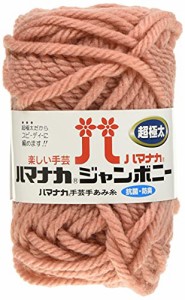 ハマナカ ジャンボニー 毛糸 超極太 col.10 ピンク 系 50g 約30m 5玉セット 3307