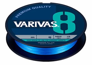 バリバス(VARIVAS) VARIVAS 8 オーシャンブルー 200ｍ 0.8号