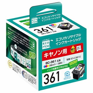 エコリカ キヤノン BC-361対応リサイクルインク カラー ECI-C361C 残量表示対応