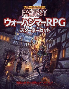 ホビージャパン ウォーハンマーRPG スターターセット