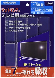 ベスト ベスト マットマン7+ 4Kテレビ用 ~60型用 25×65ミリ 8枚入り 0524-010