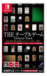SIMPLEシリーズ for Nintendo Switch Vol.1 THE テーブルゲーム Deluxe Pack ~麻雀・囲碁・将棋・詰