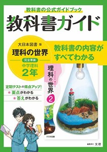 中学 理科の通販｜au PAY マーケット｜7ページ目