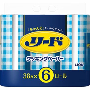 リード ヘルシークッキングペーパー ダブル 3個パック(38枚×6ロール)