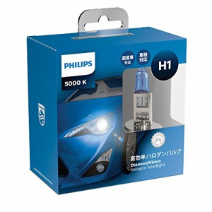 フィリップス 自動車用バルブ&ライト ハロゲン ヘッドライト H1 5000K 12V 55W ダイヤモンドヴィジョン 2個入り 車検対応 PH