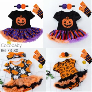 ベビーハロウィン衣装 1歳 ベビー ハロウィン かぼちゃ 半袖 子供 女の子 赤ちゃん コスチューム コスプレ cocobaby