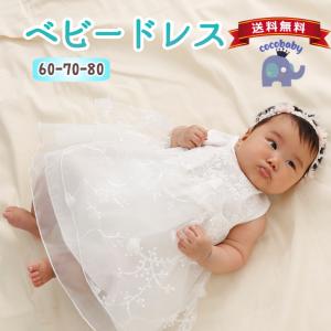 セレモニードレス 赤ちゃん 城 退院の通販 Au Pay マーケット