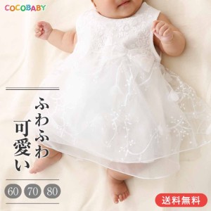 セレモニードレス 女の子 夏 ベビードレス お宮参り ロンパース付き 退院着 cocobaby