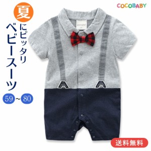 カバーオール 夏 男の子 ベビー服 半袖 ロンパース 前開き 誕生日 結婚式 cocobaby