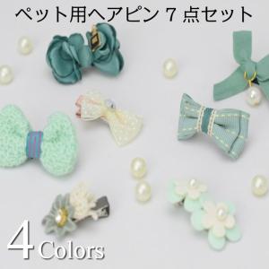 犬用 ヘア クリップの通販 Au Pay マーケット