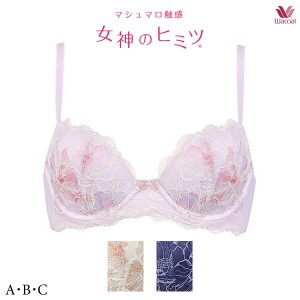 30%OFF ワコール 女神のヒミツ マシュマロ触感 ブラジャー BRB476 3/4カップワイヤー ABCカップ