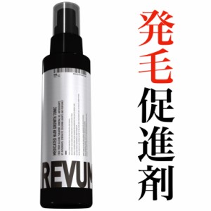 育毛剤 REVUM リビューム 薬用育毛剤 育毛トニック 育毛 養毛 薄毛 薄毛対策 スカルプ 男性用 女性用 ※ 発毛剤 ではなく育毛剤 (150ml/1