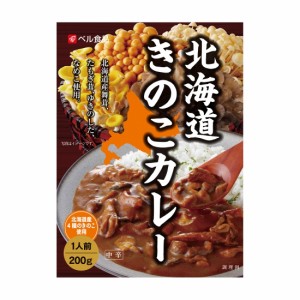 【送料無料】ベル食品　北海道きのこカレー　200g×5箱