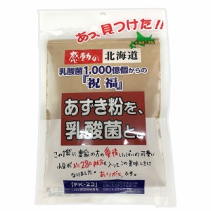 【送料無料】中村食品 感動の北海道 あずき粉を、乳酸菌と。 100g×2袋