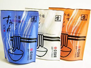 【送料無料】札幌 すみれ 味くらべラーメンセット 各1袋（味噌・塩・醤油）