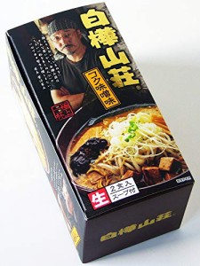 【送料無料】白樺山荘 コク味噌味 2食入