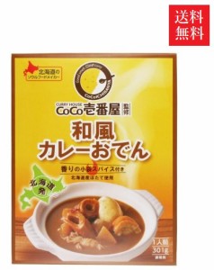 【送料無料】ベル食品 CoCo壱番屋監修和風カレーおでん 301g