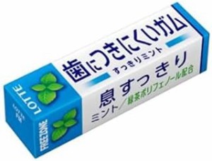 【送料無料】ロッテ フリーゾーンガム(ハイミント) 9枚×15個