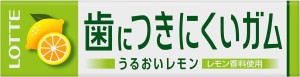 【送料無料】ロッテ フリーゾーンガム(レモン) 9枚×15個