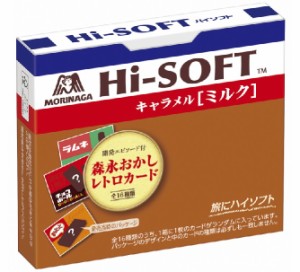 【送料無料】森永 ハイソフト ミルク 12粒×10箱