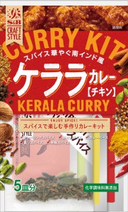 【送料無料】S&B CRAFT STYLE ケララカレー 90.5g