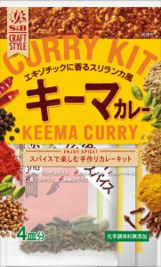 【送料無料】S&B CRAFT STYLE キーマカレー 79.2g