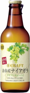 【北海道限定】宝酒造株式会社 寶CRAFT 余市産ナイアガラ 330ml×12本・1ケース