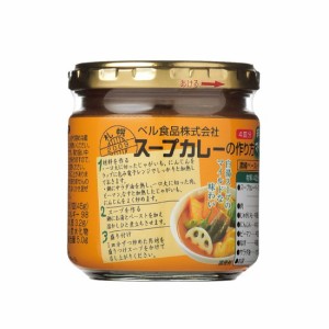 【送料無料】ベル食品 スープカレーの作り方 濃縮ペーストタイプ 辛さマイルド 180g×3個