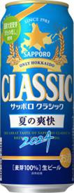 【北海道限定】【期間限定】サッポロビール サッポロクラシック 夏の爽快 2024 500ml×24本 6缶×4パック・2ケース