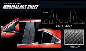 ハセプロ マジカルアートシート ピラーフルセット バイザーカットタイプ ミツビシ エクリプスクロス GK1W 2018.3〜(MS-PM72VF)
