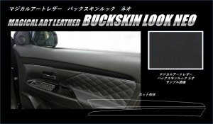 アウトランダーPHEV GG3W ドアトリムガーニッシュ ブラック バックスキンルックNEO 三菱 LCBS-DTRM2 