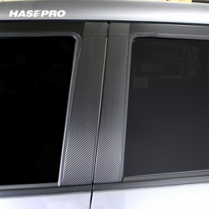 デイズ ハイウェイスター B40系 ピラー カーボン調シート ハセプロ マジカルアートシート 日産 MS-PN62 
