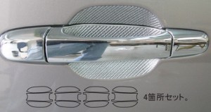 ハセプロ マジカルカーボン ドアノブガード トヨタ エスティマ ACR30系 2000.1〜2005.12（CDGT-14）