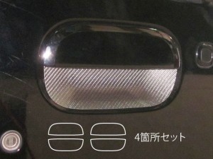 ハセプロ マジカルカーボン ドアノブ ホンダ ゼストスパーク JE1/JE2 2008.12〜2012.11（CDH-6）