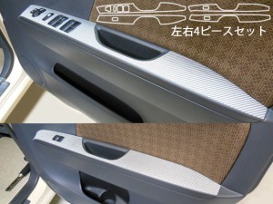 ハセプロ マジカルカーボン ドアスイッチパネル モコ MG33S 2011.2〜（CDPN-16）