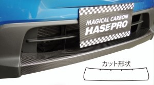 ハセプロ マジカルカーボン フロントリップ マツダ CX-5 LDA-KE2/DBA-KEE 2012.12〜（CFRSMA-2）