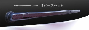 ヴェゼル RU1〜4 リアワイパーアーム カーボンシート マジカルカーボン ハセプロ ホンダ CRWAH-3 