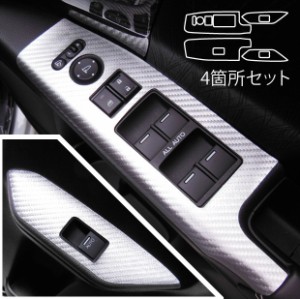 【20日はポイント10%】ハセプロ マジカルアートレザー ドアスイッチパネル オデッセイ RC1/2(アブソルート含む) 2013.11〜2017.10(