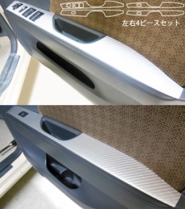 ハセプロ マジカルアートレザー ドアスイッチパネル ニッサン モコ MG33S 2011.2〜（LC-DPN16）